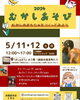 「「むかしあそび」イベントのご案内💗」