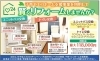 ユニットバス・トイレ交換「リフォーム青山でリフォーム　子育てエコホーム支援事業を利用して賢くリフォームしませんか？【浦安・市川の地域密着型リフォーム青山】」