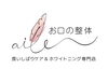 aile「ホワイトニング無料カウンセリング」