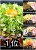 お好み焼き人気ランキング「4月の「お好み焼き」人気ランキング」