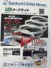 「LEDテープライト10ｍ（両面発光）」