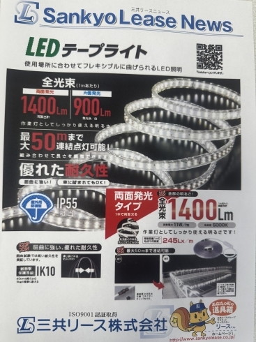 「LEDテープライト10ｍ（両面発光）」