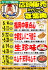 「ドンキ西条玉津店✨全国の有名店の味が！！🌸ドン・キホーテ西条玉津店で販売🌸」