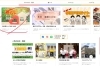 特集（赤丸つけてます！）はこちら「まいぷれ新しい特集です」