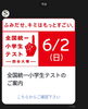 リンク画像「全国統一小学生テスト申込み」