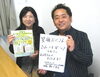 きみつオーガニックマルシェ実行委員会・鮎川季彦さん「「To.Ko.To.Nかずさ 街角トーク あの人に会いたい」5/10（金）のゲスト」