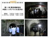 「2024.6/8(土)・9(日) 第11回 戦争遺跡保存四国シンポジウム＆見学会 開催！」