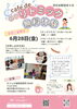 「【音楽教室・磯子区】cafe de 親子リトミック | 6月も無料体験会開催します♪ | 磯子区に根ざした教室を目指して！」