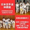 新規会員募集中「【神鹿館】江戸川区・鹿骨・小岩・上一色で活動中の空手教室」