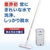 業界初 ずっと綺麗な水で洗えるモップ | 有限会社フナコシのニュース