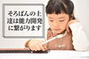 いしど式そろばん教室「算数、数学に必要な計算力とは？」