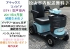 マイピア　水色　16.8万円「(商談成立となりました)16.8万♪ 綺麗な水色・マイピア入庫しました♪バッテリー約90％良好♪【シニアカーの事ならアゲインへ♪良品中古車・新車販売・レンタルも♪】」