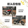 「新入荷バイクのお知らせ！」