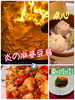 「美味しい火鍋は当店で❣️辛いもの好きは必ず寄ってね☺️出雲駅近・東横イン並び・センチュリオンホテル向」