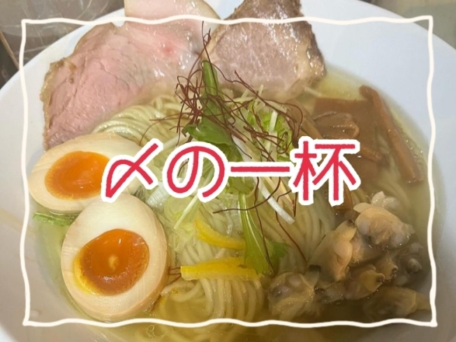 「深夜24時〜❗京阪藤森駅すぐの『背徳ラーメン てるてる坊主』🍜」