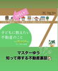 マスターゆうの不動産裏話&なんでも相談会「FORYOUマスターゆうの不動産裏話&なんでも相談会」