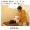 「肩甲骨はがしで肩こり解消！【理学療法士のリハビリ整体@新潟市】」