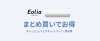 「エアコンキャンペーン🌬️✨　まとめ買いでお得♪ 最大70,000円のキャッシュバック！」