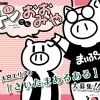 さいたまあるある4コマ漫画「トンでもおおみや」連載開始