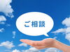 さいたま市　財務相談「【財務クリニック株式会社】あなたの会社の財務健康診断を行います」