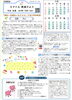 「学研スマイル教室だより5月！非認知能力キーワード“共感力”とは？【越前市・幼児小学生個別指導/学研スマイル教室】」