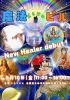 「パワーチャージ⭐️(イベント出店)」