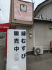 「5月9日の自販機」
