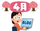 【2024年4月】4月に公開したブログをご紹介します[浜松で内申点対策・浜松西中受験対策なら虹の風！考える面白さを追求する学習塾]
