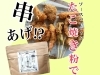 「ソースのいらないたこ焼き粉を使ったアレンジレシピをご紹介！キャンプやお家で楽しもう！」