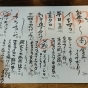 本日のオススメ