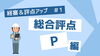 YouTube　サムネ「YouTubeチャンネルを開設しました（経審＆評点アップ）」