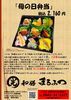 「母の日弁当」
