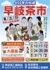 「5月10日(金)」