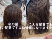 💎💎プレミアム美髪矯正で根本的な髪質改善を✨