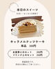 キャラメルナッツケーキ🍰「キャラメルナッツケーキ🍰登場！」