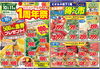 「５月１０日（金）～１１日（土）　チラシ」