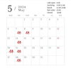 「5月営業日のお知らせ」
