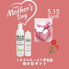 50代からのエイジングヘアケアならフルボ酸の育毛剤「【個室美容室FRINGEセンター南店】50代女性がゆったりとリラックスできる美容院。薄毛白髪のお悩みも解決できるエイジングケア専門美容師が選ぶ特選「母の日ギフト」♡【個室美容室をお探しならおススメFRINGEセンター南店】」