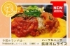「🍽️ランチ情報更新✨　幻のトマト🍅✨をしっかり味わう　心笑のオムライス」