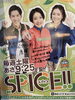 スパイス‼︎「5/11(土)放送『スパイス‼︎』に出演します✨」