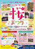 釧路町桜まつり「【釧路町桜まつり】に出店します🌸」