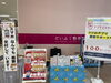 「【SB新居浜西さんからのお知らせです】5/11・5/12あかがねポイントプレゼントします！！🛒inフジ新居浜駅前」