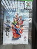 新ポスター頂きました。アイシテルニイガタ❣️「新ポスター頂きました【新潟市東区牡丹山 山の下 アロマと整体の健康院 エヌキュア】」