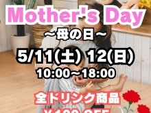 ♥️Mother's Day～母の日～♥️バナナジュース専門店/葛飾区/江戸川区/新小岩/小岩
