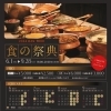 【解禁】今年もやります！！ ビアフェスタ2024🍺