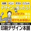 さいたま市大宮地区でも対応する印刷会社は？