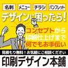 さいたま市浦和駅の印刷会社「さいたま市大宮地区でも対応する印刷会社は？」
