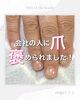「周りに褒められる爪へ【福井/自爪育成/ネイル】」