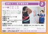 「エステ整体つばさ　まちゼミ出雲開催いたします🙌親子健康体操🤸」