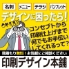 さいたま市大宮地区でも対応する印刷会社は？